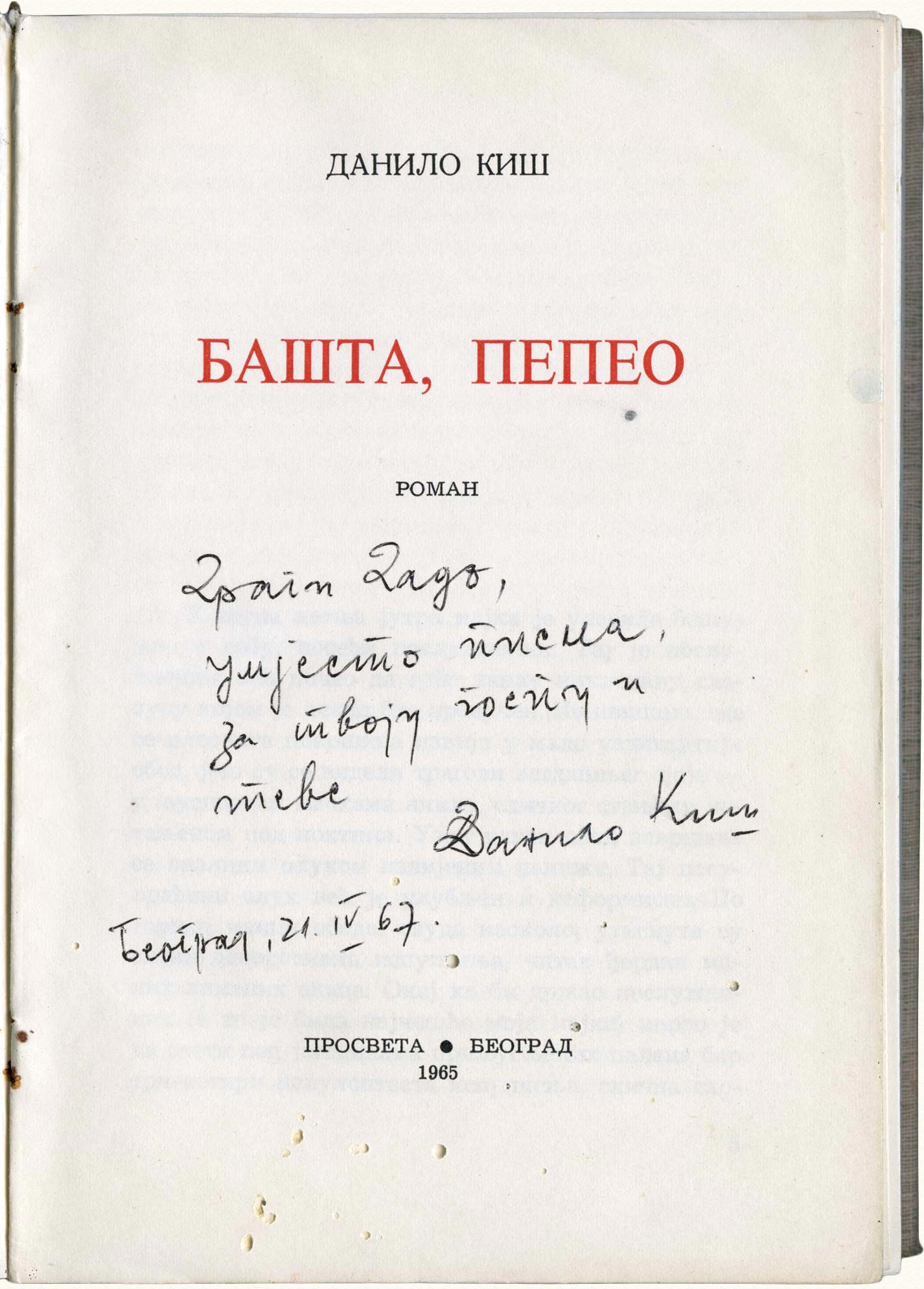 Dedication handwritten by Danilo Kiš